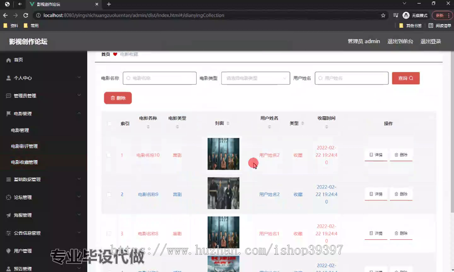 毕设ssm502基于Javaee的影视创作论坛的+vue毕业设计
