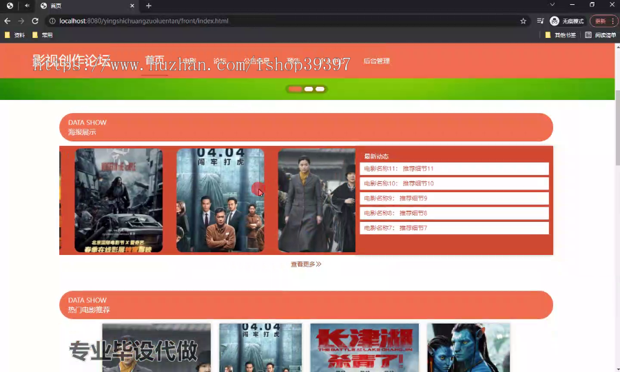 毕设ssm502基于Javaee的影视创作论坛的+vue毕业设计
