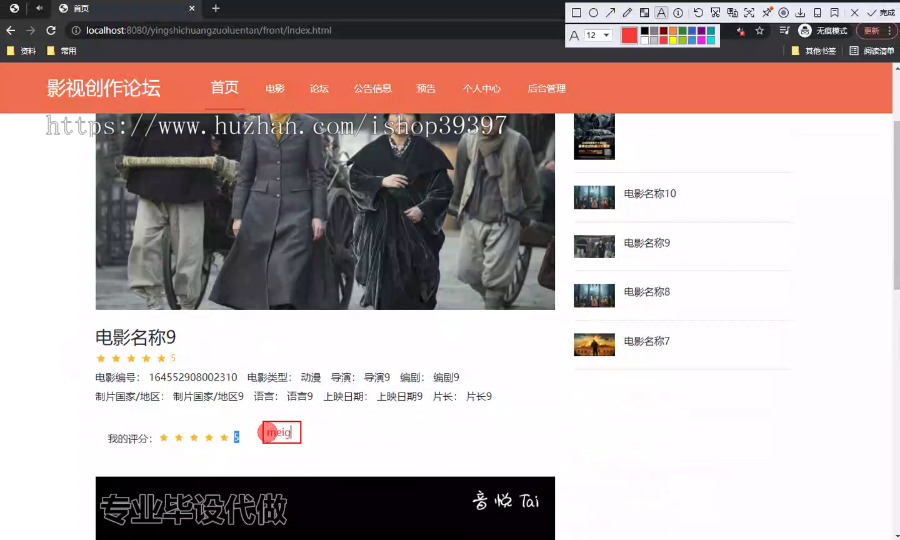 毕设ssm502基于Javaee的影视创作论坛的+vue毕业设计