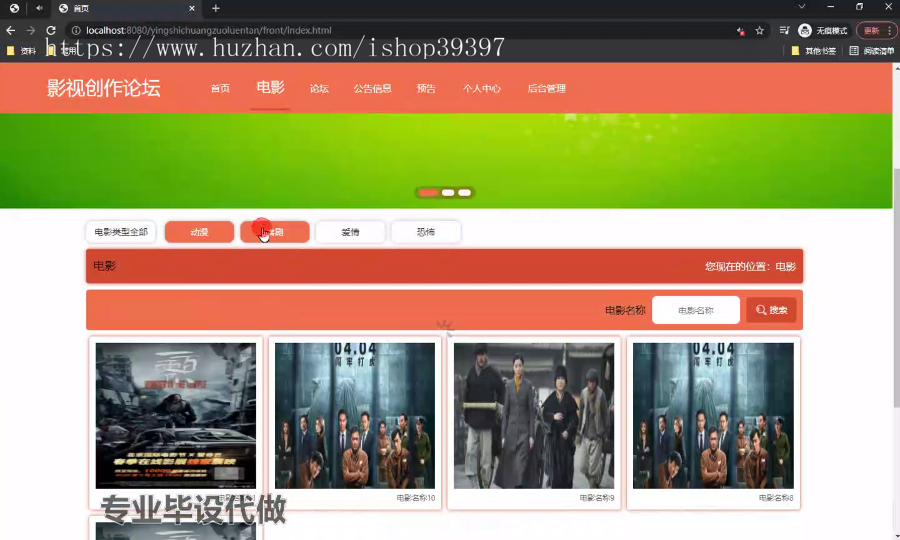 毕设ssm502基于Javaee的影视创作论坛的+vue毕业设计