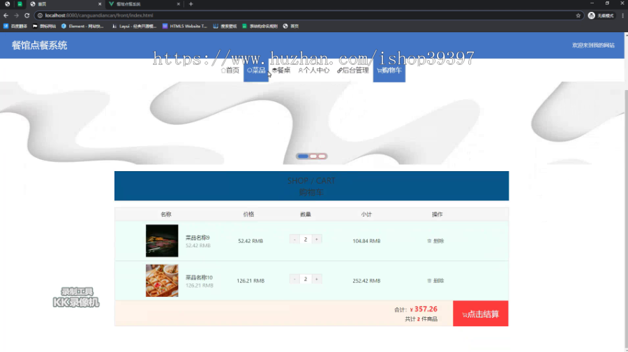 毕设ssm503基于SSM框架的餐馆点餐系统的设计+vue毕业设计
