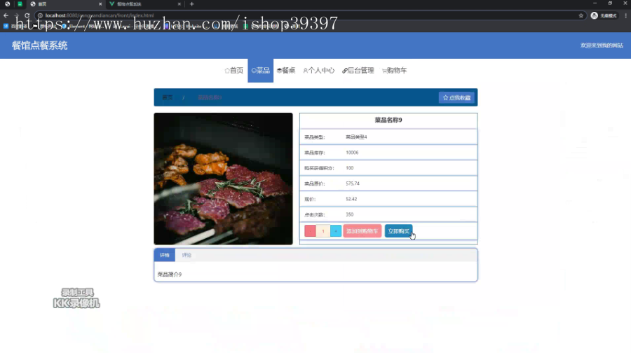 毕设ssm503基于SSM框架的餐馆点餐系统的设计+vue毕业设计