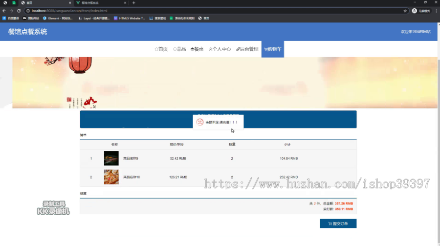 毕设ssm503基于SSM框架的餐馆点餐系统的设计+vue毕业设计
