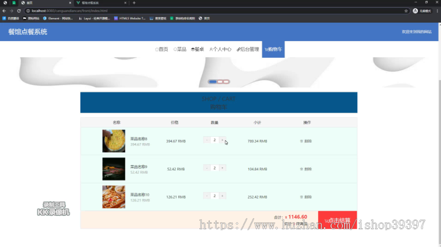 毕设ssm503基于SSM框架的餐馆点餐系统的设计+vue毕业设计