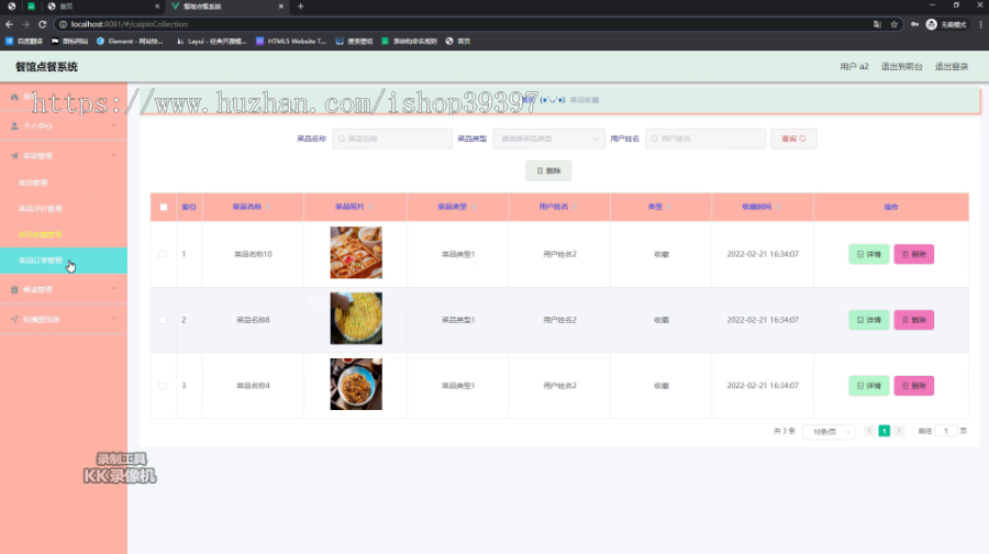 毕设ssm503基于SSM框架的餐馆点餐系统的设计+vue毕业设计