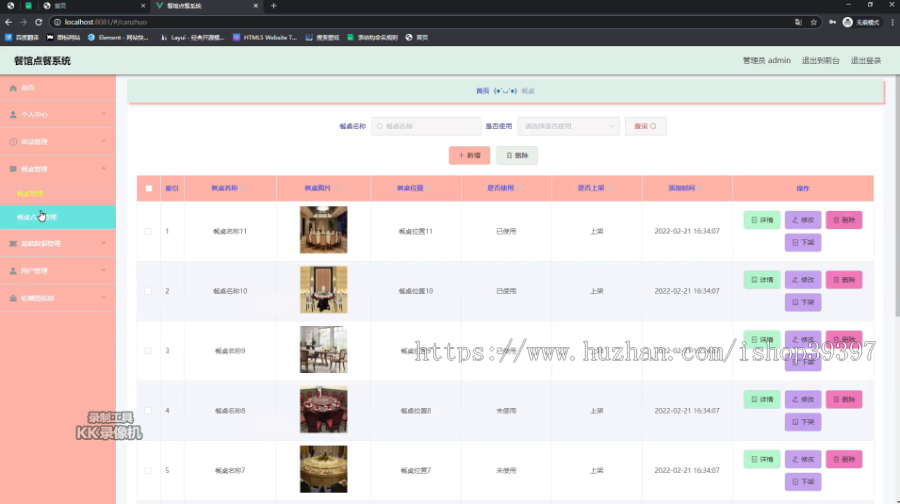 毕设ssm503基于SSM框架的餐馆点餐系统的设计+vue毕业设计