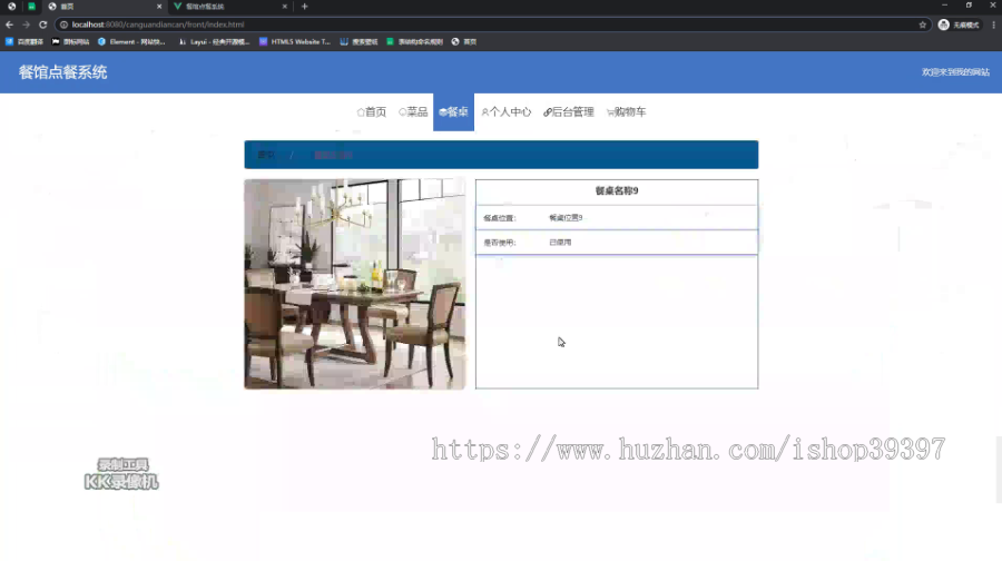 毕设ssm503基于SSM框架的餐馆点餐系统的设计+vue毕业设计