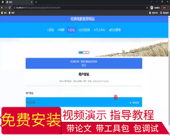 毕设ssm504基于web的经典电影推荐网站的+vue毕业设计