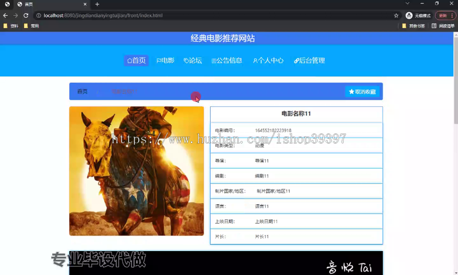 毕设ssm504基于web的经典电影推荐网站的+vue毕业设计