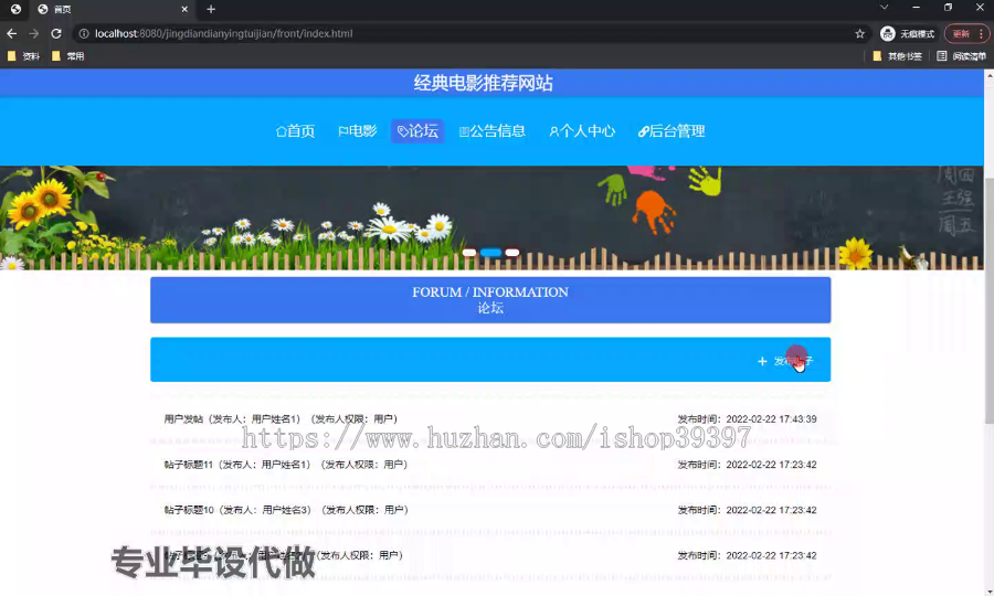 毕设ssm504基于web的经典电影推荐网站的+vue毕业设计