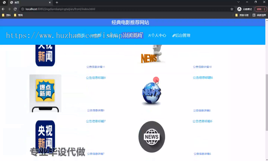 毕设ssm504基于web的经典电影推荐网站的+vue毕业设计