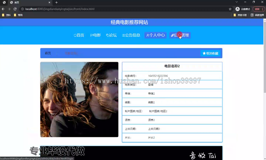 毕设ssm504基于web的经典电影推荐网站的+vue毕业设计