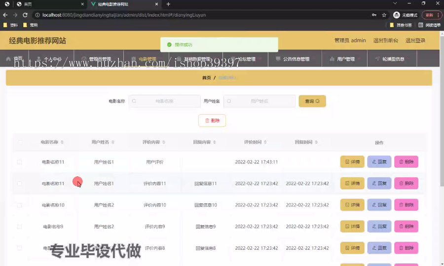 毕设ssm504基于web的经典电影推荐网站的+vue毕业设计