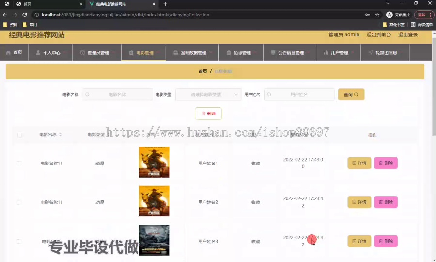 毕设ssm504基于web的经典电影推荐网站的+vue毕业设计