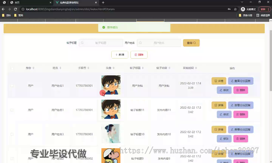 毕设ssm504基于web的经典电影推荐网站的+vue毕业设计