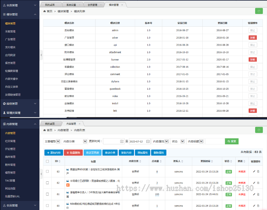 体育网站源码NBA网站模板体育资讯模板手机端自适应带百度推送