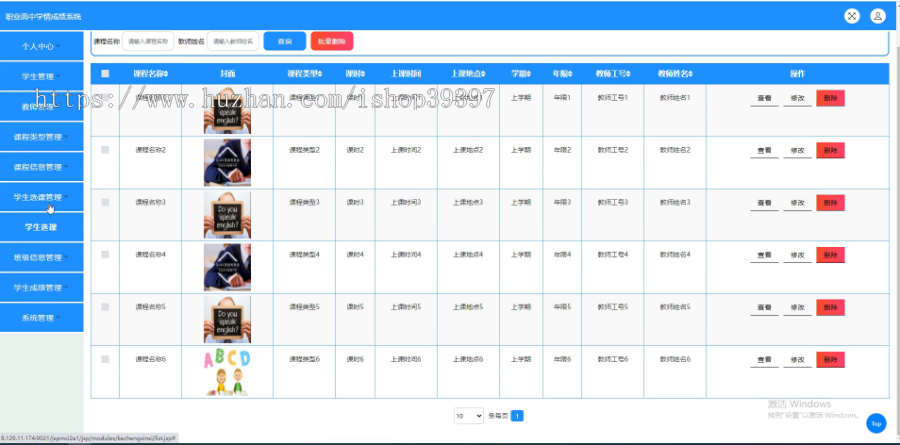 毕设ssm507职业高中学情成绩系统设计+jsp演示毕业设计