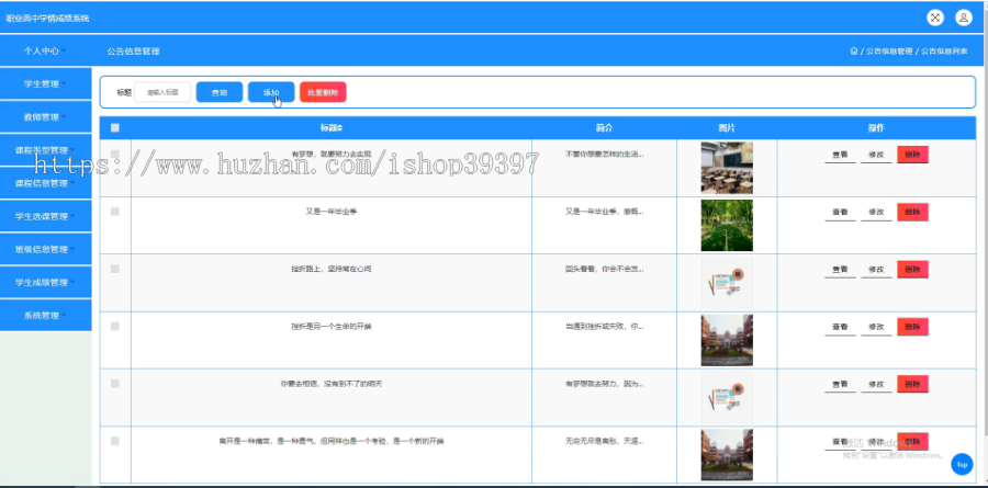毕设ssm507职业高中学情成绩系统设计+jsp演示毕业设计