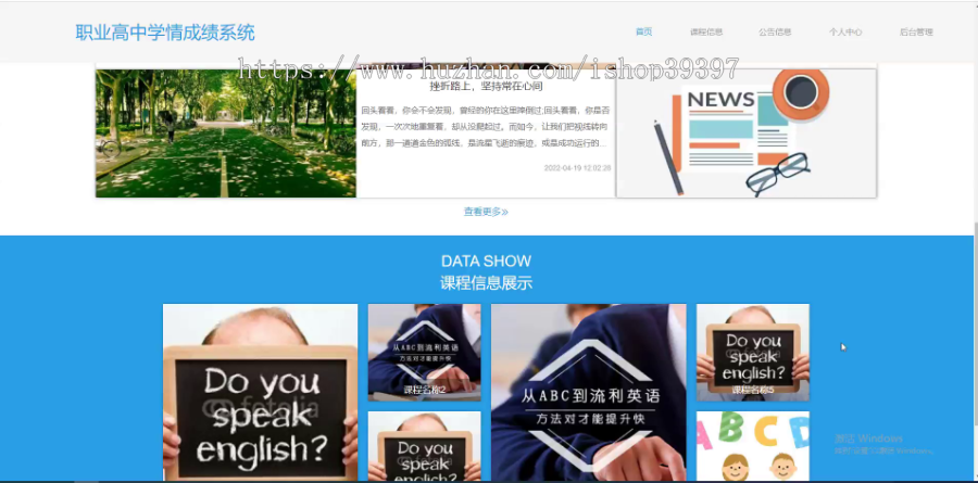 毕设ssm507职业高中学情成绩系统设计+jsp演示毕业设计