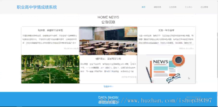 毕设ssm507职业高中学情成绩系统设计+jsp演示毕业设计