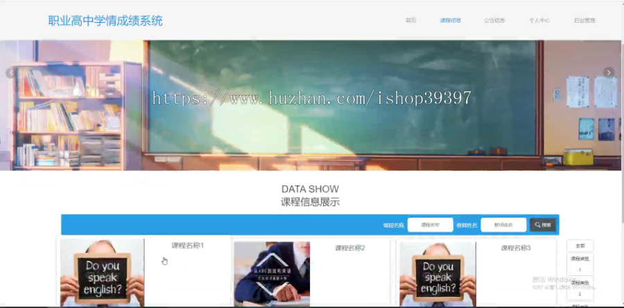 毕设ssm507职业高中学情成绩系统设计+jsp演示毕业设计