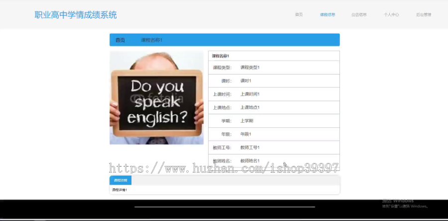 毕设ssm507职业高中学情成绩系统设计+jsp演示毕业设计