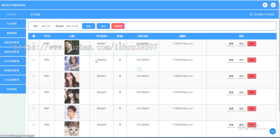 毕设ssm507职业高中学情成绩系统设计+jsp演示毕业设计