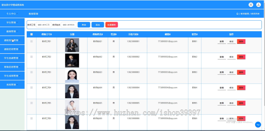 毕设ssm507职业高中学情成绩系统设计+jsp演示毕业设计