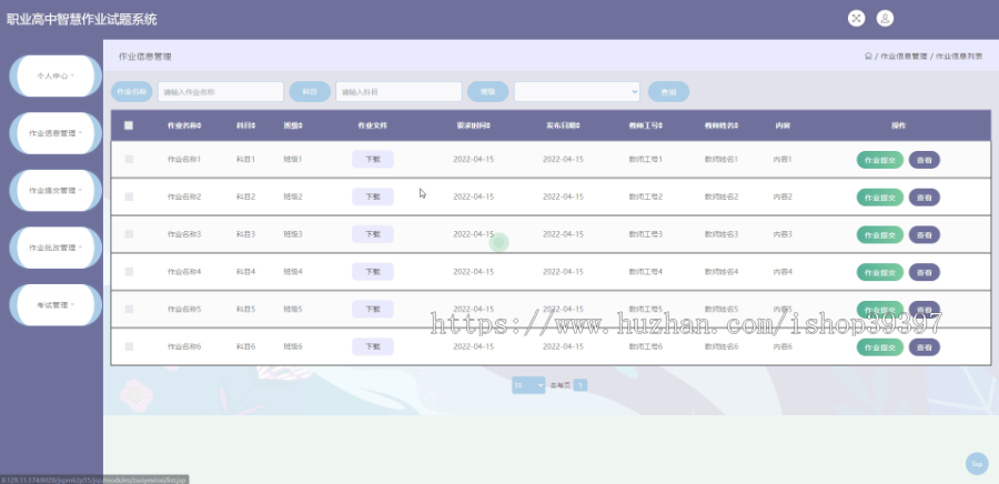 毕设ssm508职业高中智慧作业试题系统设计+jsp演示毕业设计