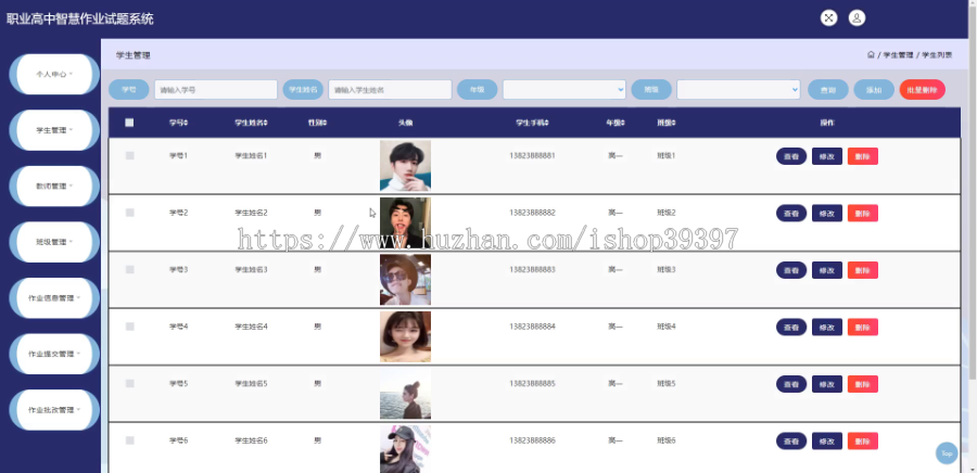 毕设ssm508职业高中智慧作业试题系统设计+jsp演示毕业设计