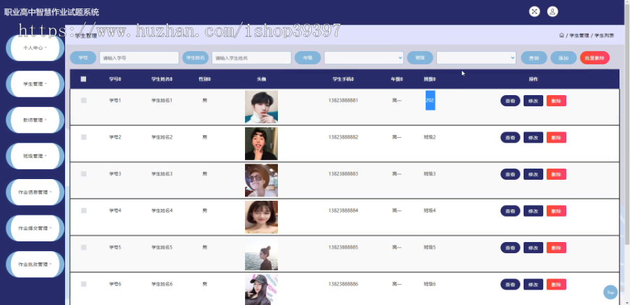 毕设ssm508职业高中智慧作业试题系统设计+jsp演示毕业设计