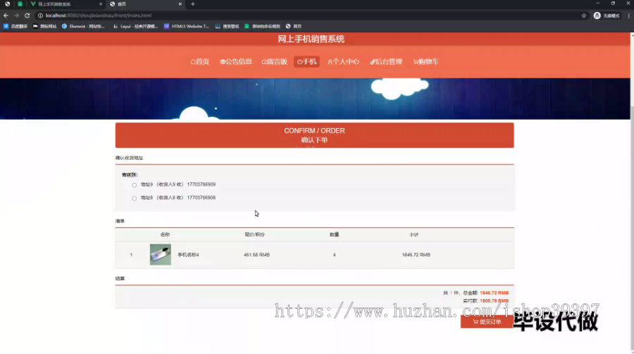 毕设ssm509基于java的网上手机销售系统+vue毕业设计
