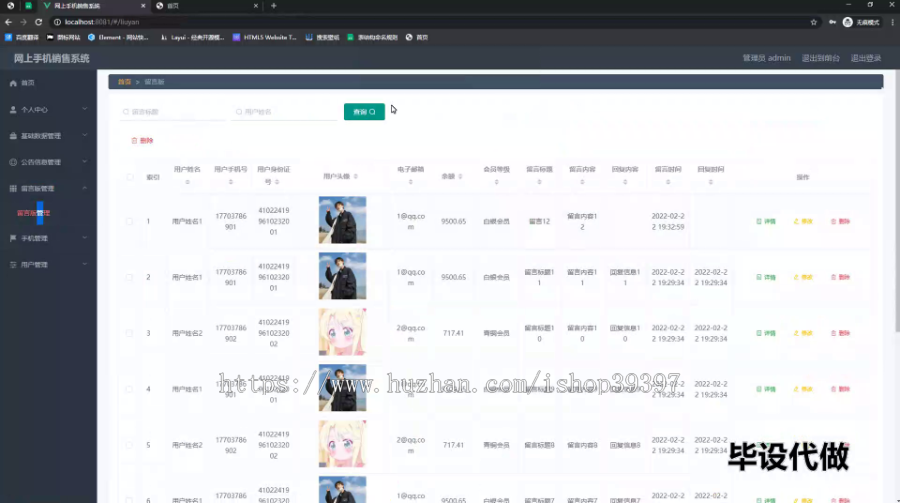 毕设ssm509基于java的网上手机销售系统+vue毕业设计