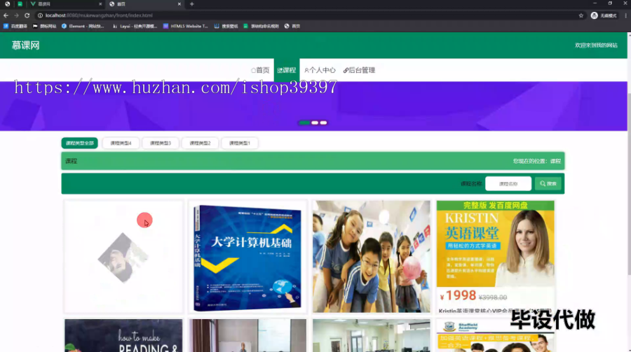 毕设ssm510基于SSM的高并发慕课网的+vue毕业设计