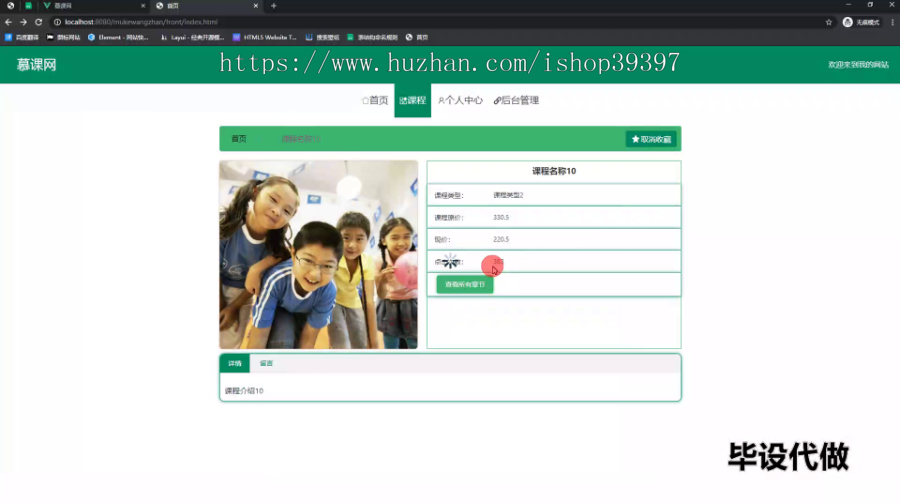 毕设ssm510基于SSM的高并发慕课网的+vue毕业设计