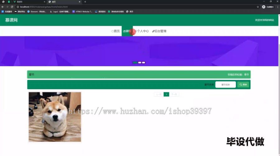毕设ssm510基于SSM的高并发慕课网的+vue毕业设计