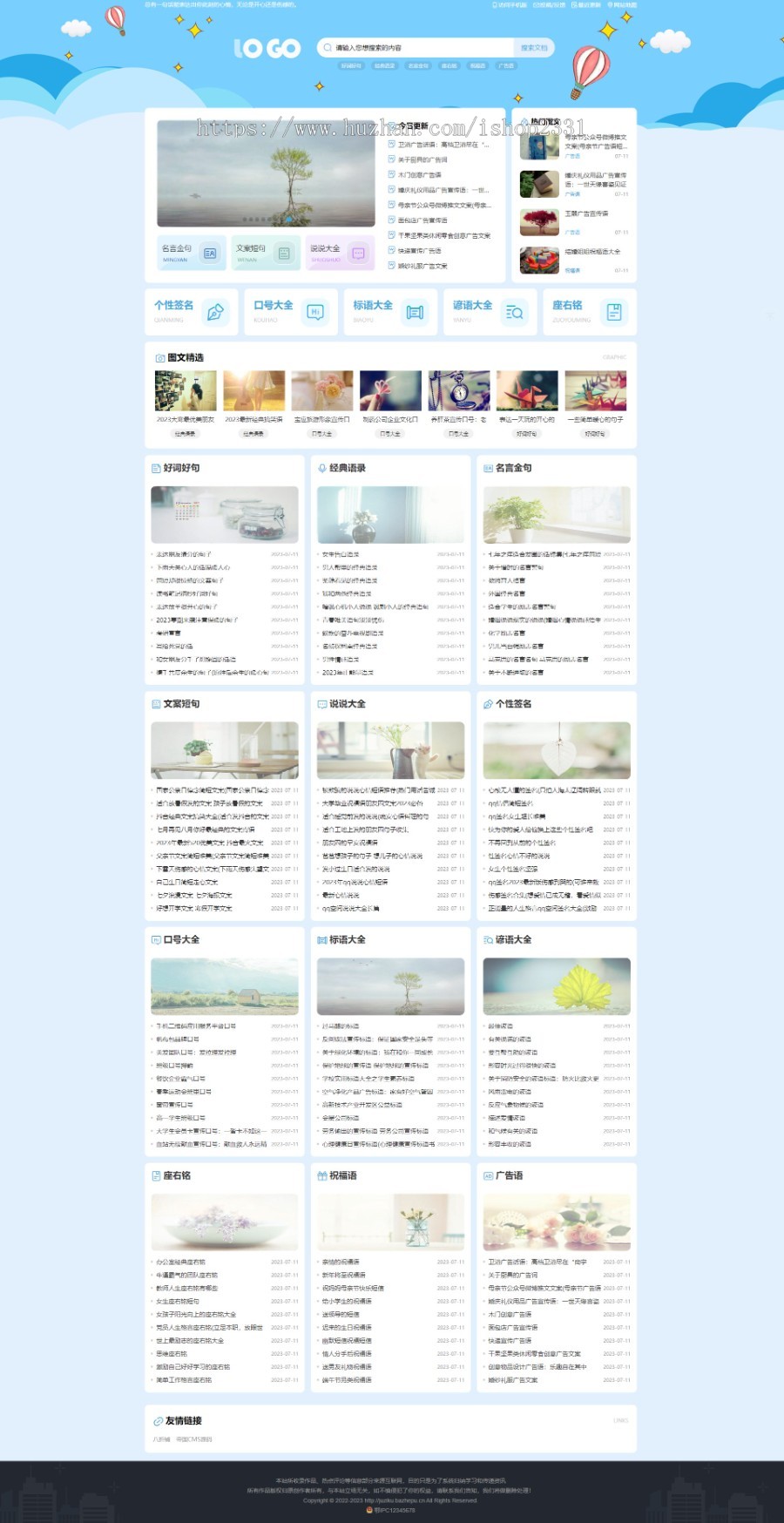 帝国cms7.5《句子库》范文美文句子文章网站模板源码同步生成/地图/推送/带采集