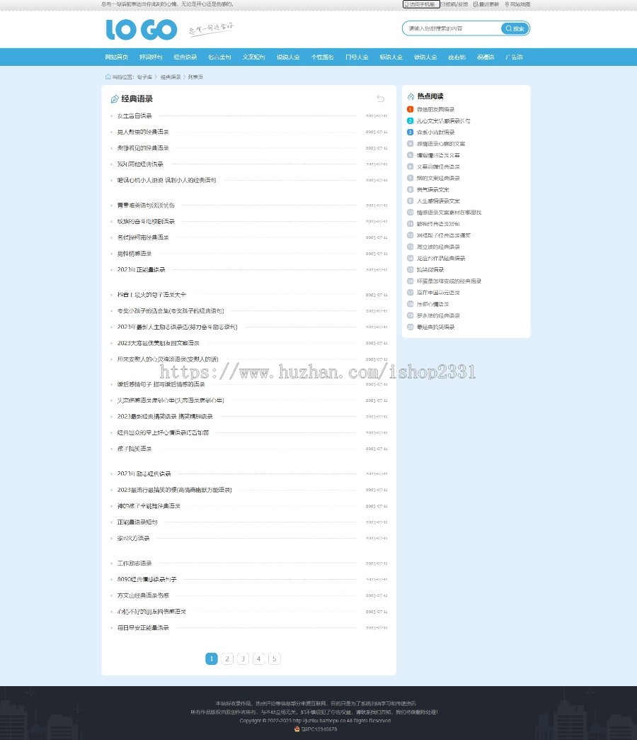 帝国cms7.5《句子库》范文美文句子文章网站模板源码同步生成/地图/推送/带采集