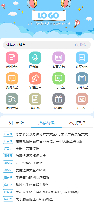 帝国cms7.5《句子库》范文美文句子文章网站模板源码同步生成/地图/推送/带采集