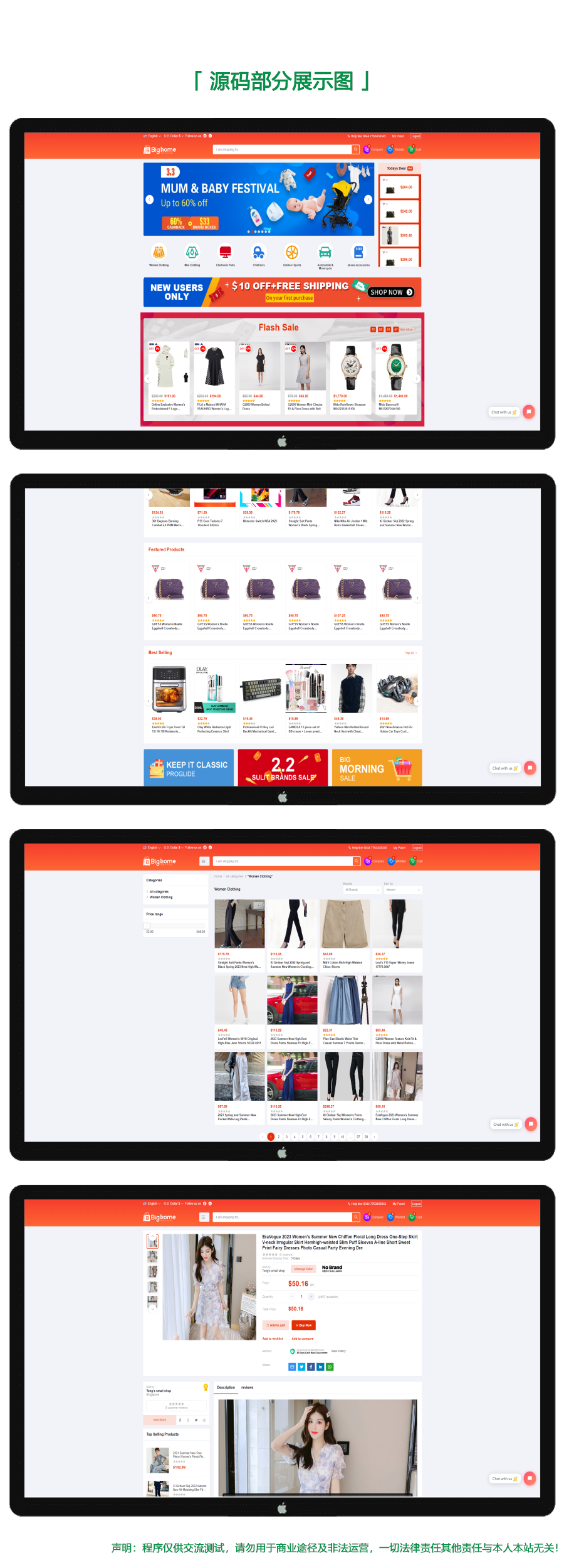 [商城源码]海外商城/跨境电商贸易/商家入驻商城源码APP/跨境电商源码