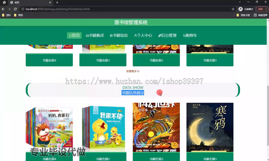 毕设ssm513基于VUE的图书馆管理系统的+vue毕业设计