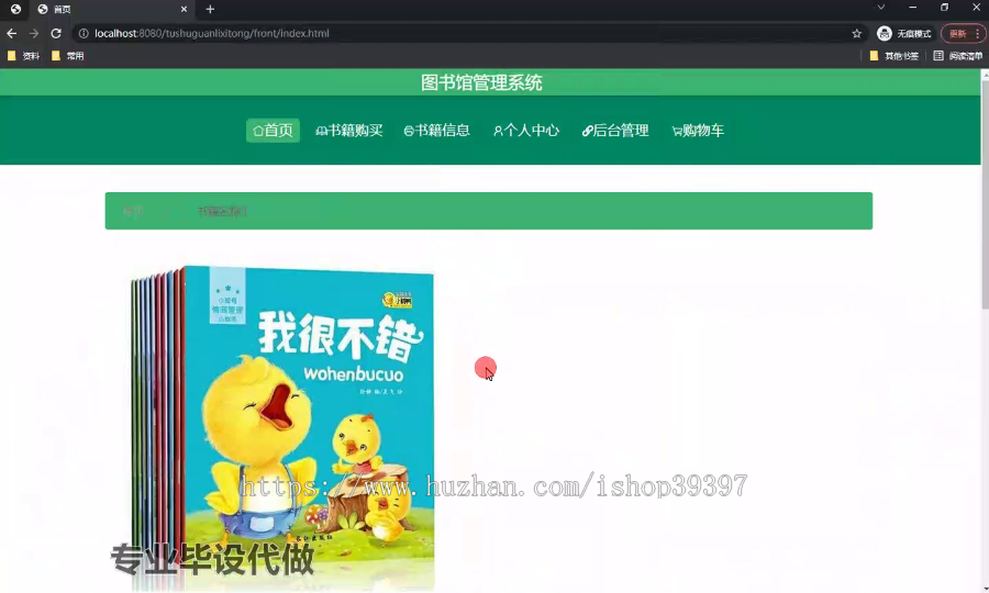 毕设ssm513基于VUE的图书馆管理系统的+vue毕业设计