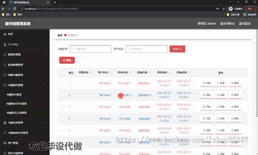 毕设ssm513基于VUE的图书馆管理系统的+vue毕业设计