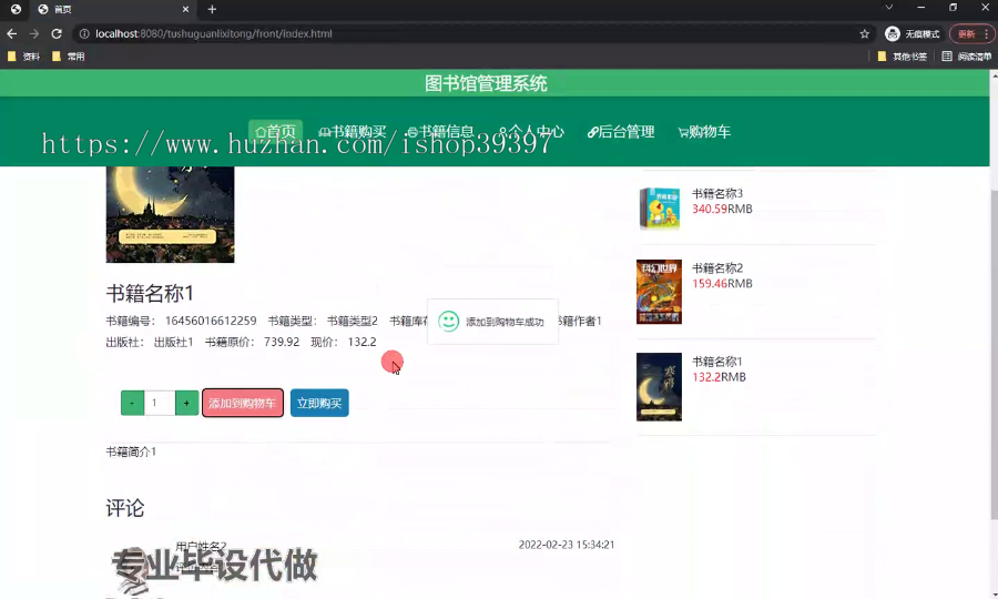 毕设ssm513基于VUE的图书馆管理系统的+vue毕业设计