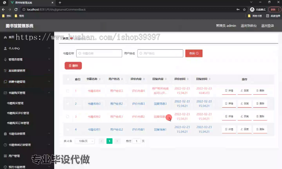 毕设ssm513基于VUE的图书馆管理系统的+vue毕业设计