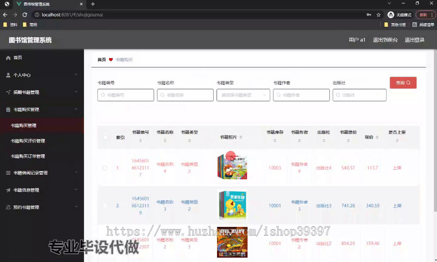 毕设ssm513基于VUE的图书馆管理系统的+vue毕业设计