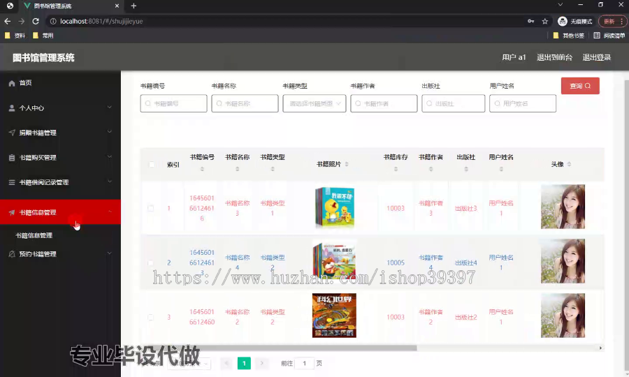 毕设ssm513基于VUE的图书馆管理系统的+vue毕业设计