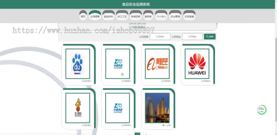 毕设ssm515食品安全追溯系统+jsp演示毕业设计