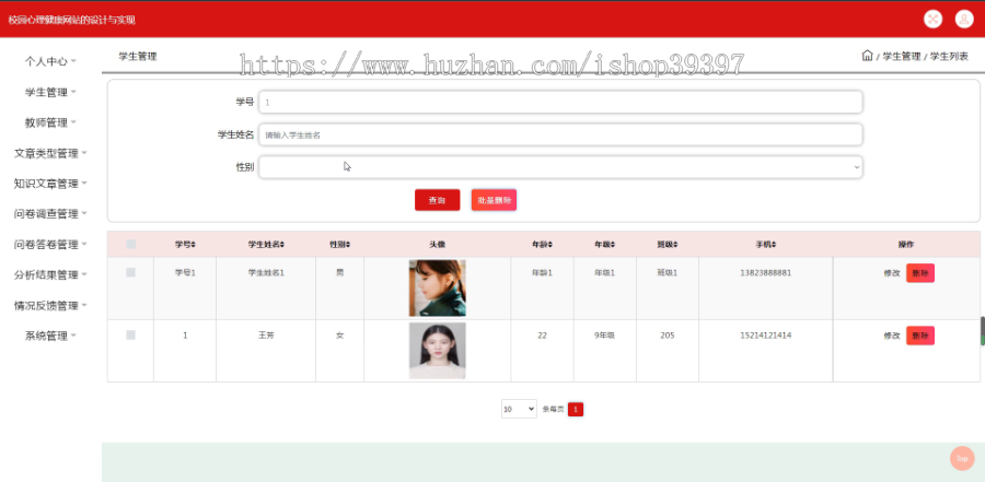 毕设ssm517基于JavaWeb的校园心理健康网站的+jsp演示毕业设计