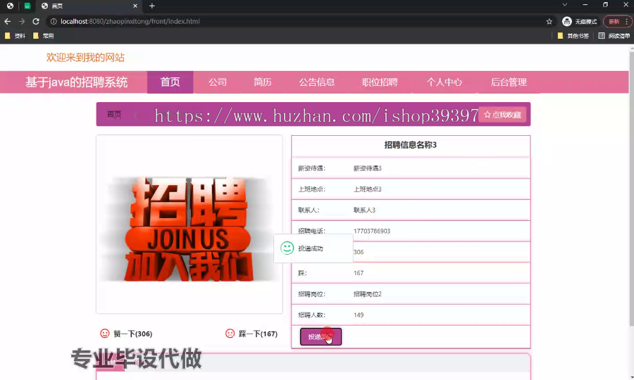 毕设ssm518基于java的招聘系统设计与开发+vue毕业设计